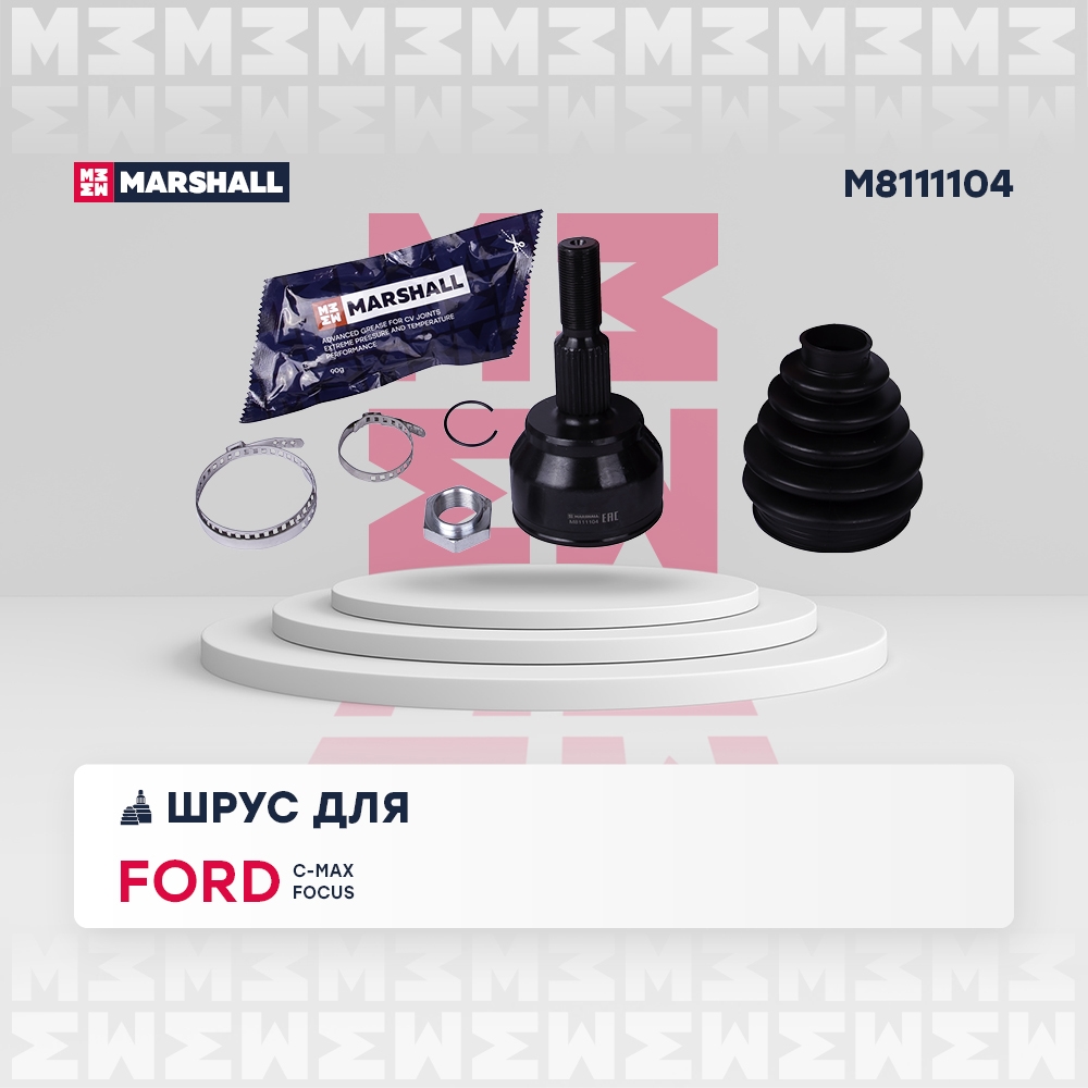 MARSHALL M8111104 ШРУС внешний (без ABS)