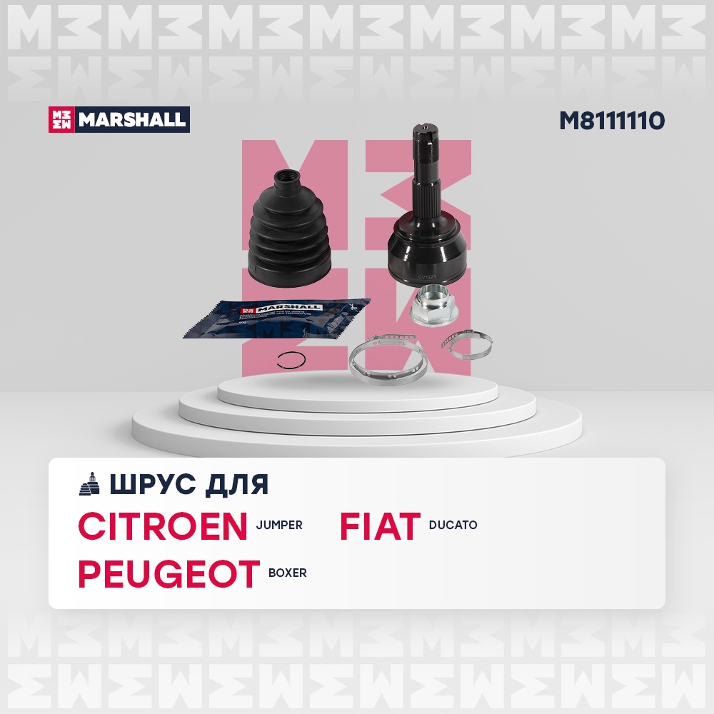 MARSHALL M8111110 ШРУС наружный без ABS CITROEN JUMPER 06- FIAT DUCATO 06- PEUGEOT BOXER 06- (M8111110)