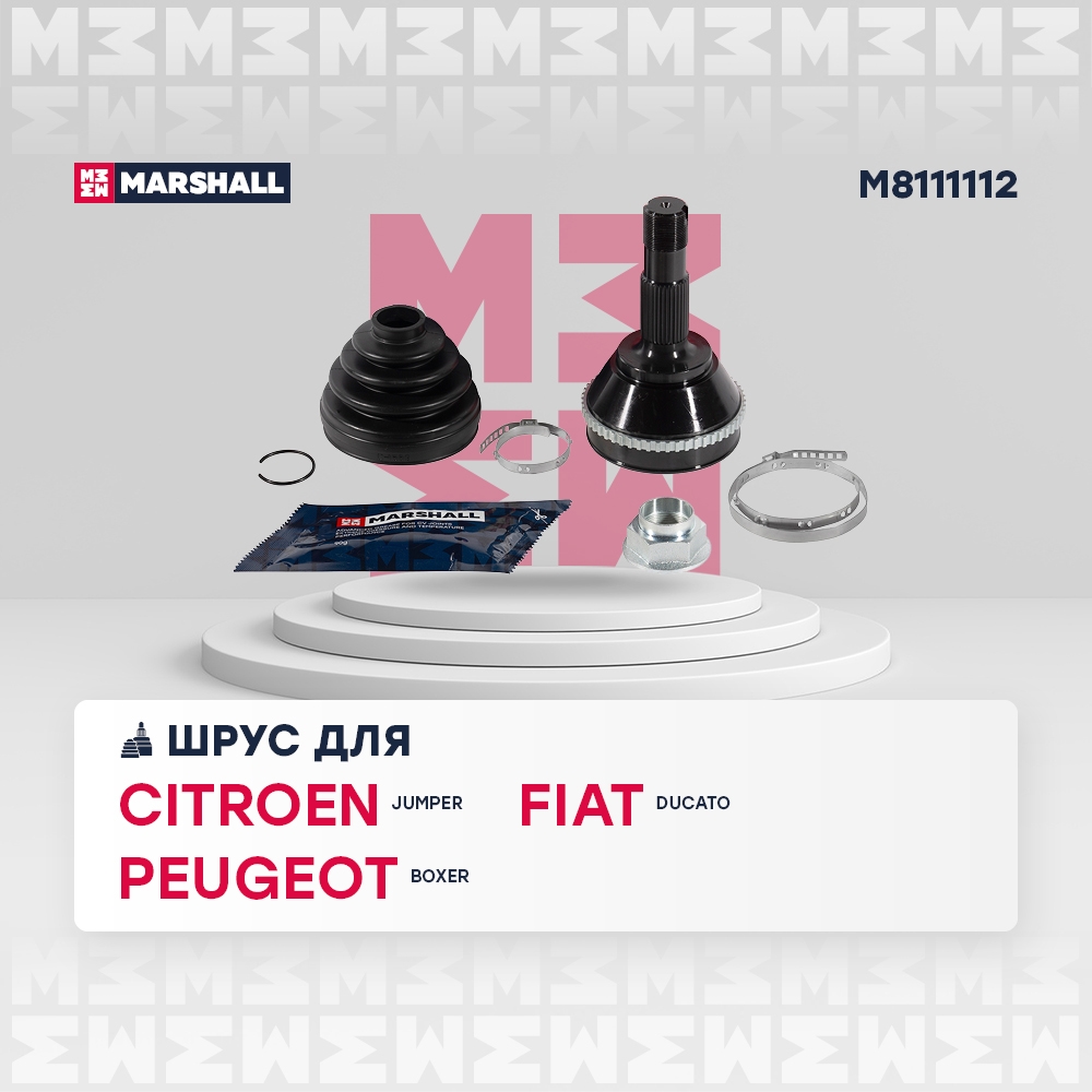 MARSHALL M8111112 ШРУС наружный c ABS CITROEN JUMPER 94- FIAT DUCATO 94- PEUGEOT BOXER 94- (M8111112)
