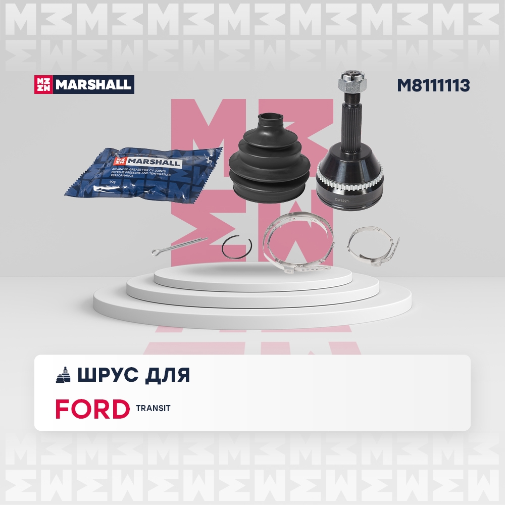 MARSHALL M8111113 ШРУС внеш. (с ABS) FORD TRANSIT VII 06-