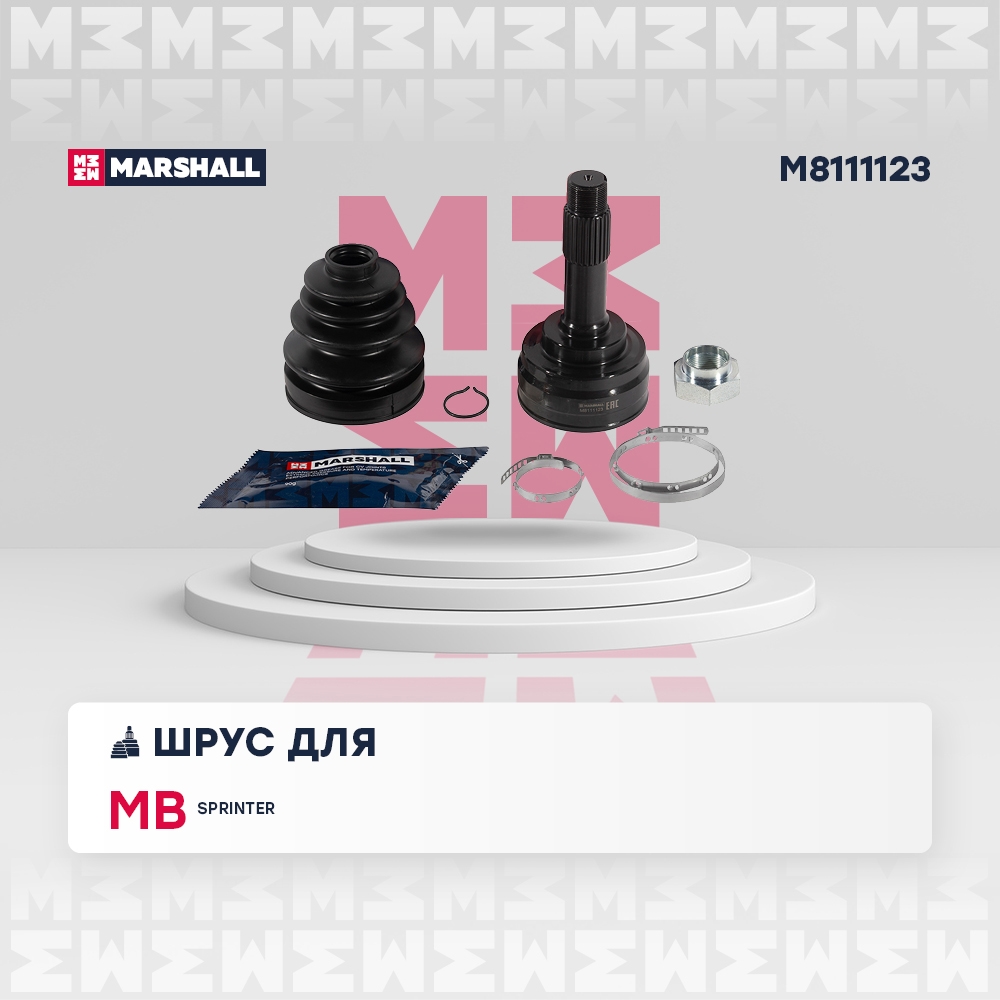 MARSHALL M8111123 ШРУС наружный без ABS MERCEDES-BENZ SPRINTER: I (W901,W902,W903,W904,W905) 95- (M8111123)