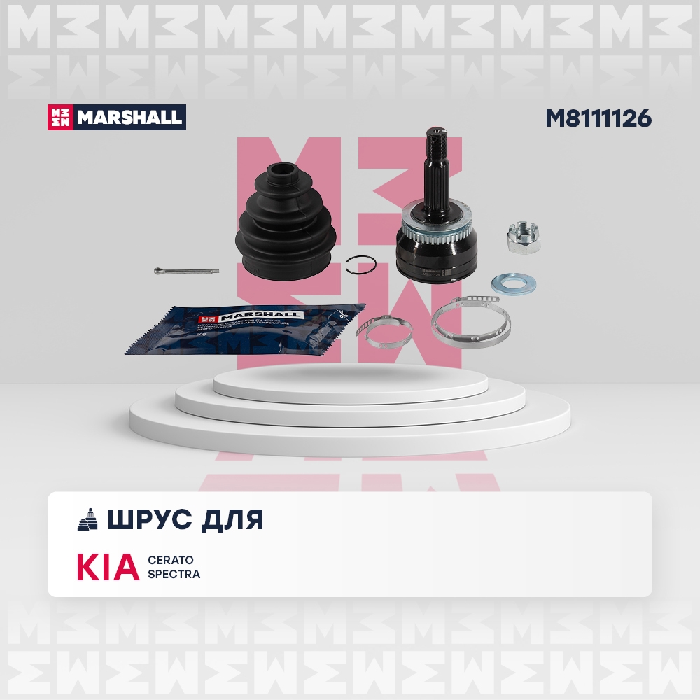 MARSHALL M8111126 ШРУС наружный c ABS KIA CERATO: I 03-  SPECTRA: I 00- (M8111126)