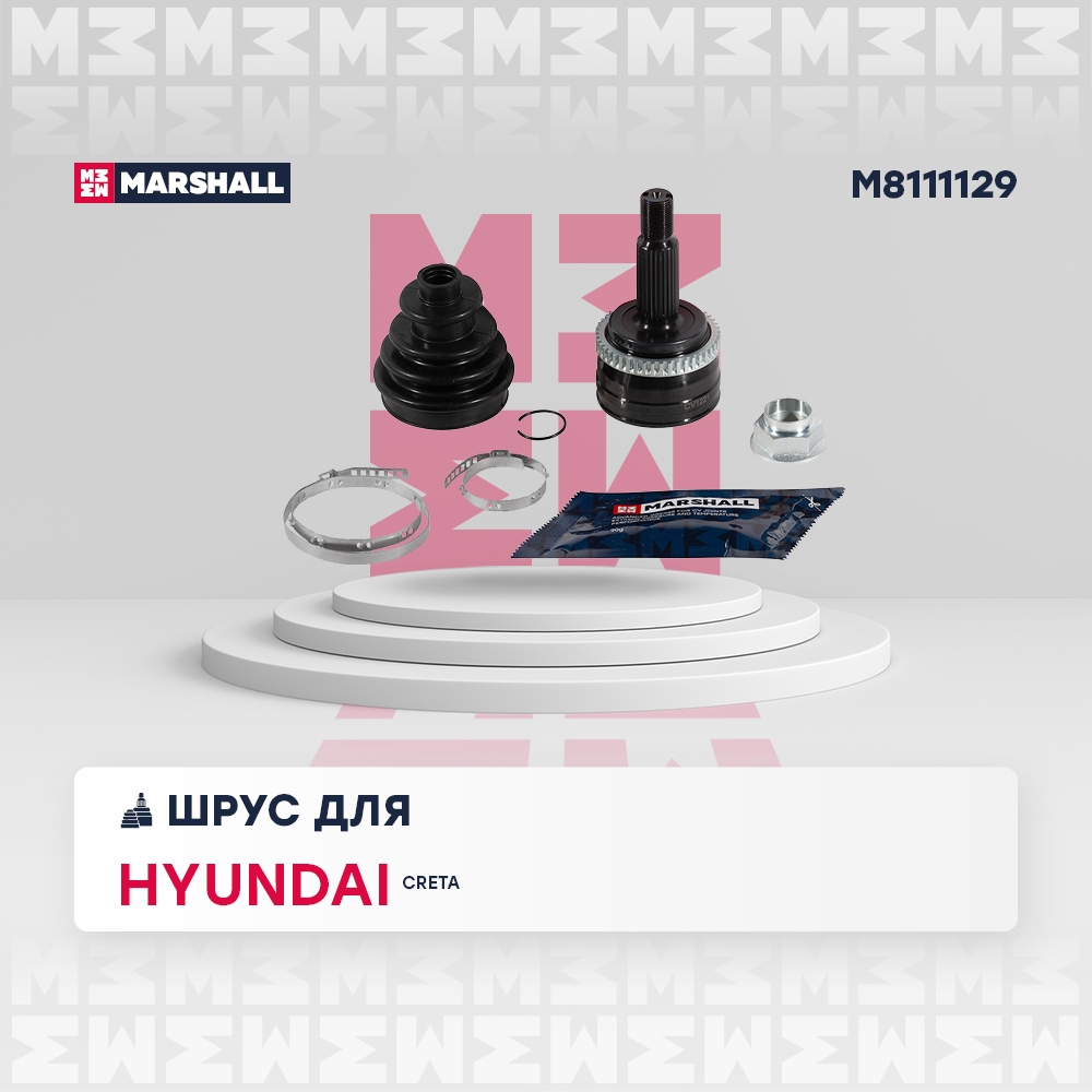 MARSHALL M8111129 ШРУС наружный c ABS HYUNDAI CRETA: I 16- (M8111129)