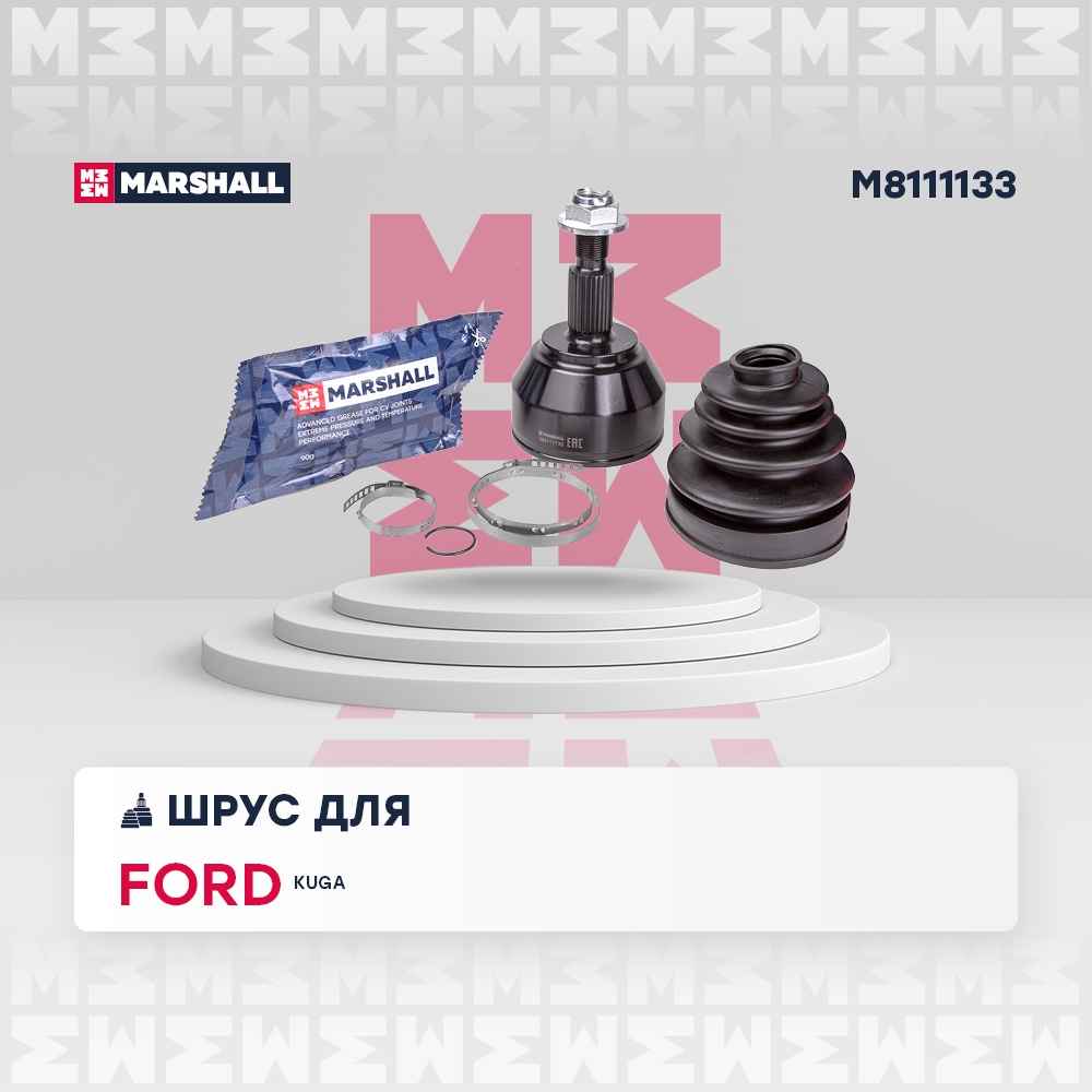 MARSHALL M8111133 ШРУС наружный без ABS FORD KUGA: I 08- (M8111133)