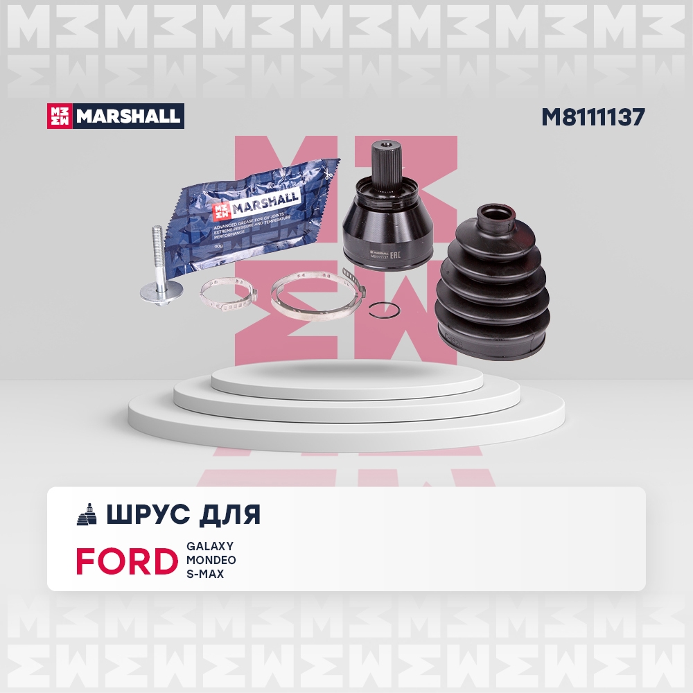 MARSHALL M8111137 ШРУС наружный без ABS FORD GALAXY 06- MONDEO 06- S-MAX 06- VOLVO S60 10- (M8111137)