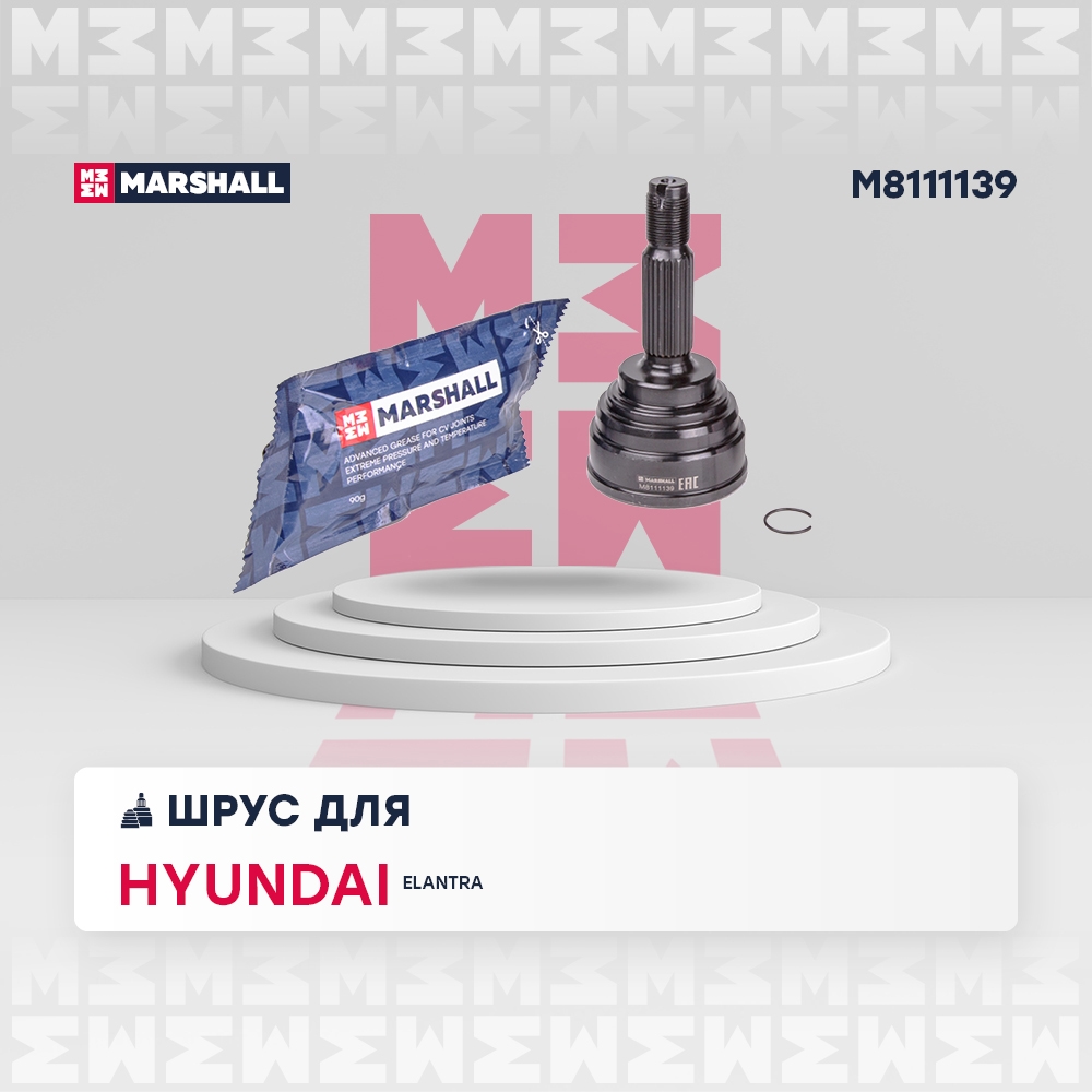 MARSHALL M8111139 ШРУС наружный без ABS HYUNDAI ELANTRA: III (XD,XD2) 00-  LANTRA: I 90- (M8111139)