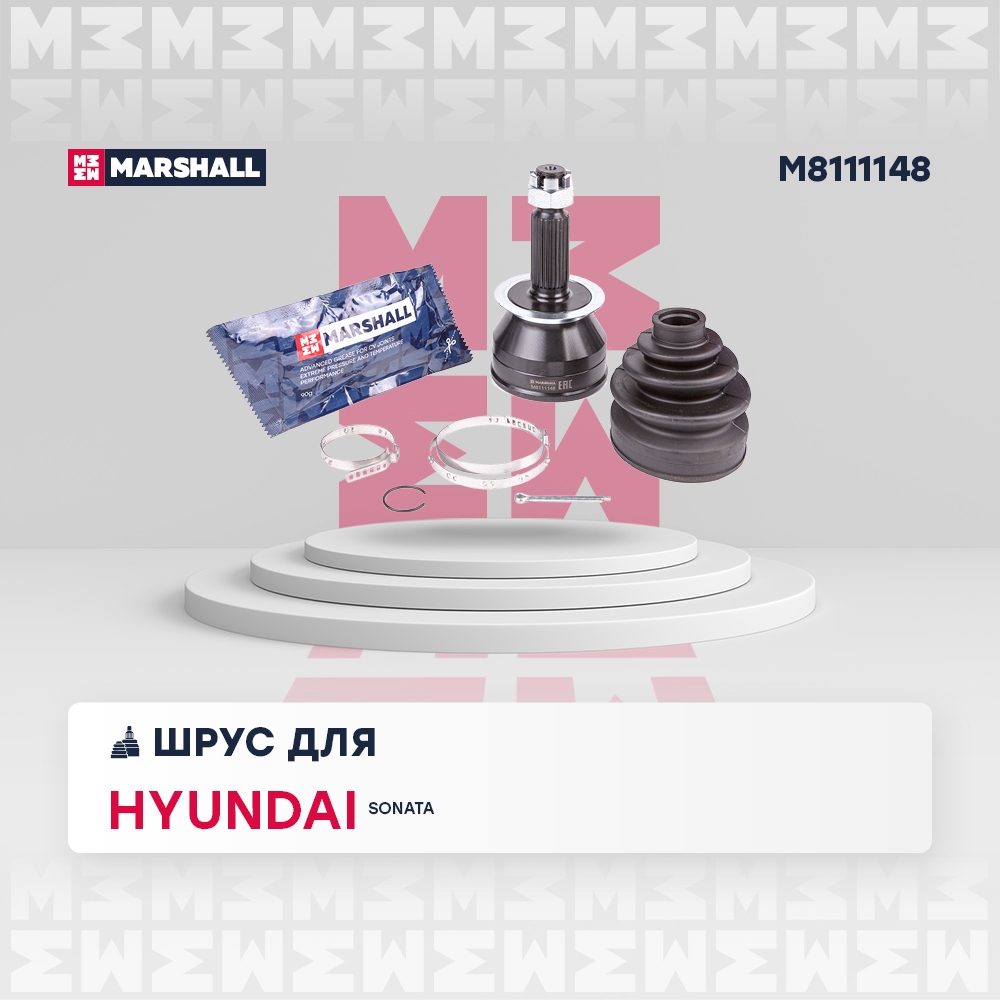 MARSHALL M8111148 ШРУС наружный без ABS HYUNDAI SONATA: IV (EF) 98- (M8111148)