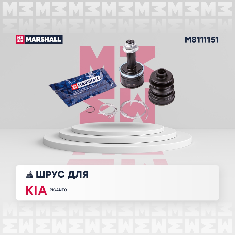 MARSHALL M8111151 ШРУС наружный без ABS KIA PICANTO: I 04- (M8111151)