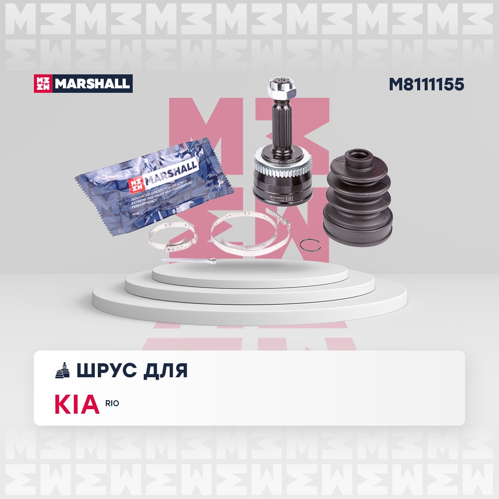 MARSHALL M8111155 ШРУС наружный c ABS KIA RIO: II 05- (M8111155)