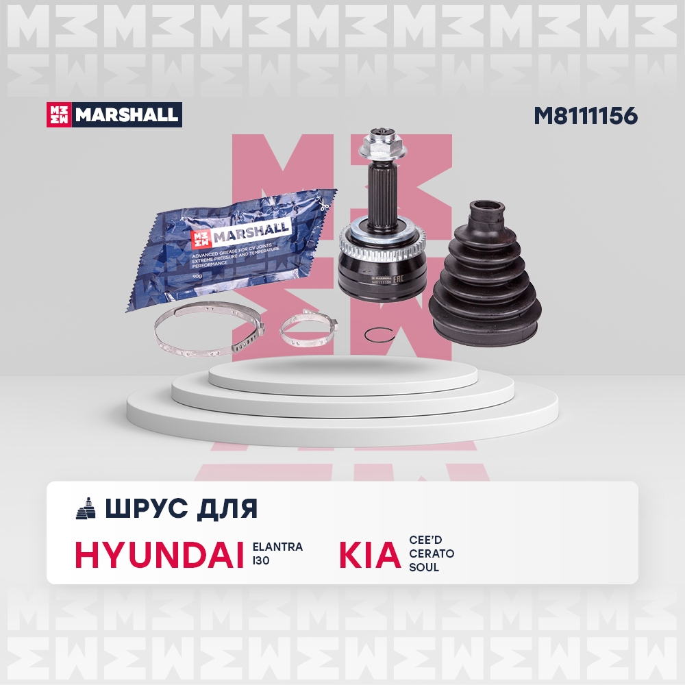 MARSHALL M8111156 ШРУС внеш. (с ABS) Hyundai Elantra V 15-, Kia Ceed II, III 12- / Cerato II 09- / Soul I 09- (M81111