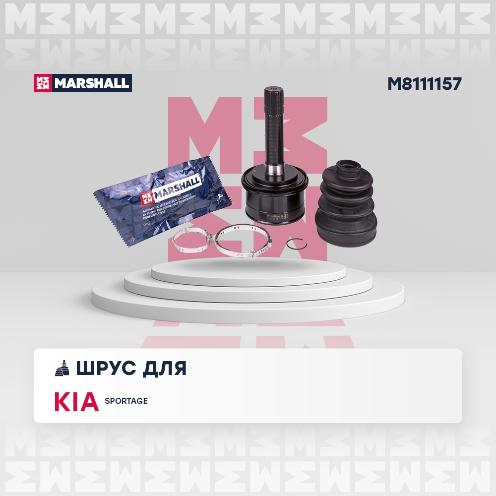 MARSHALL M8111157 ШРУС наружный без ABS KIA RETONA: I 98-  SPORTAGE: I 93- (M8111157)