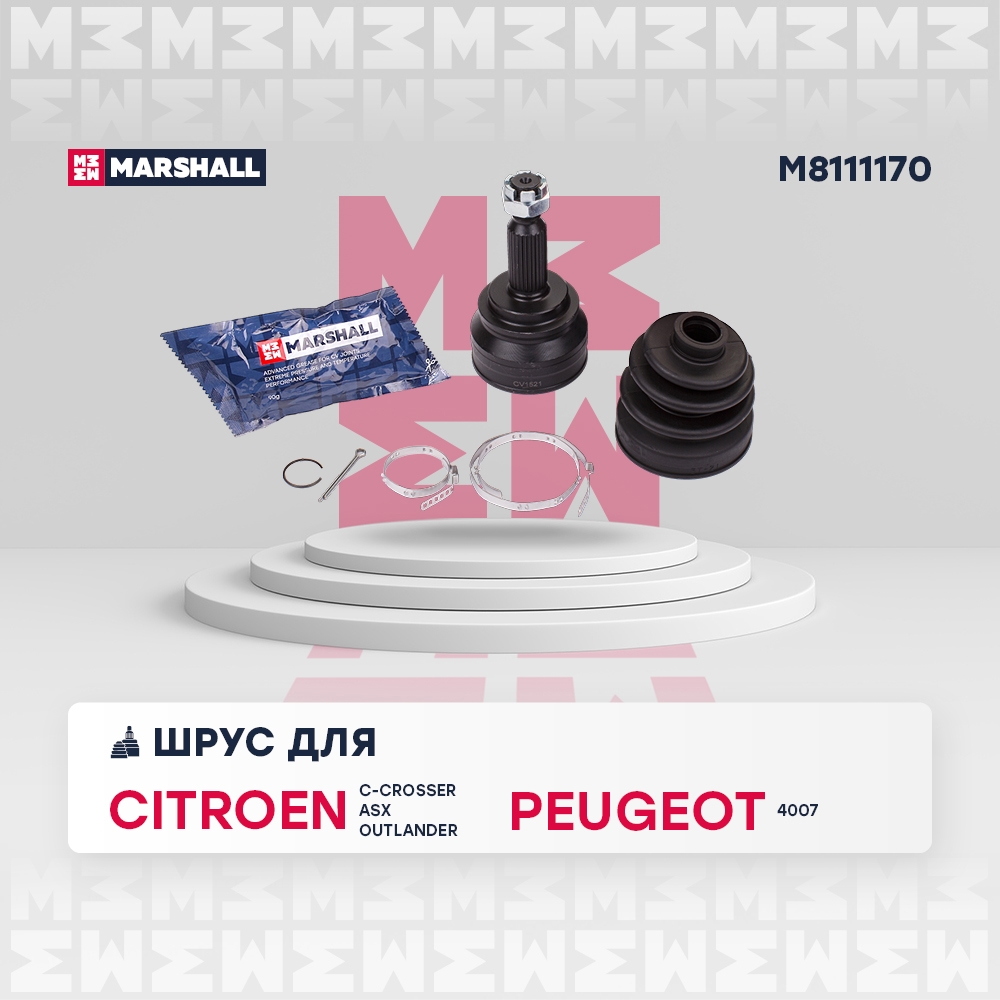 MARSHALL M8111170 ШРУС наружный без ABS MITSUBISHI ASX 10- OUTLANDER 05- PEUGEOT 4007 07- (M8111170)