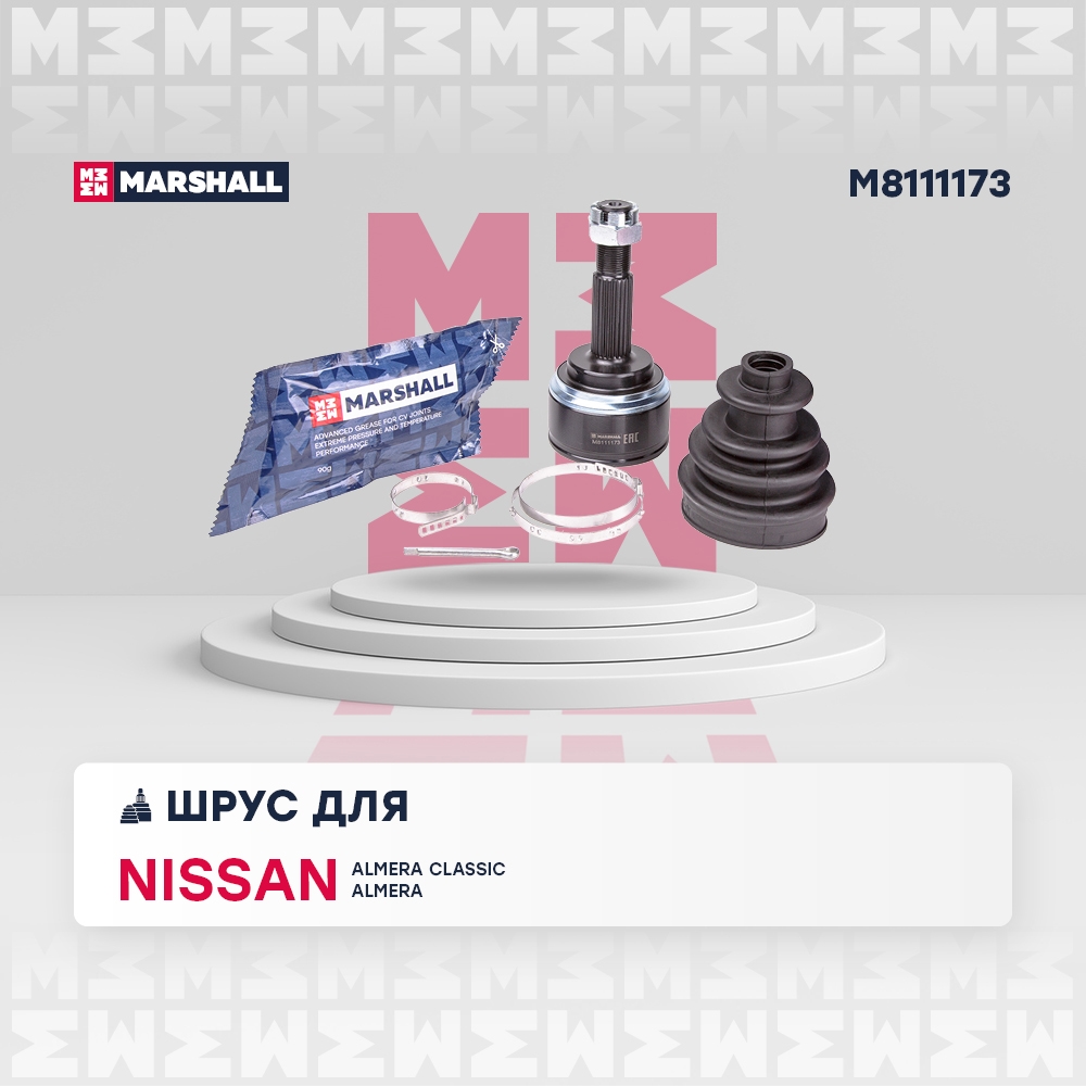 MARSHALL M8111173 ШРУС внешний (без ABS) | перед лев |