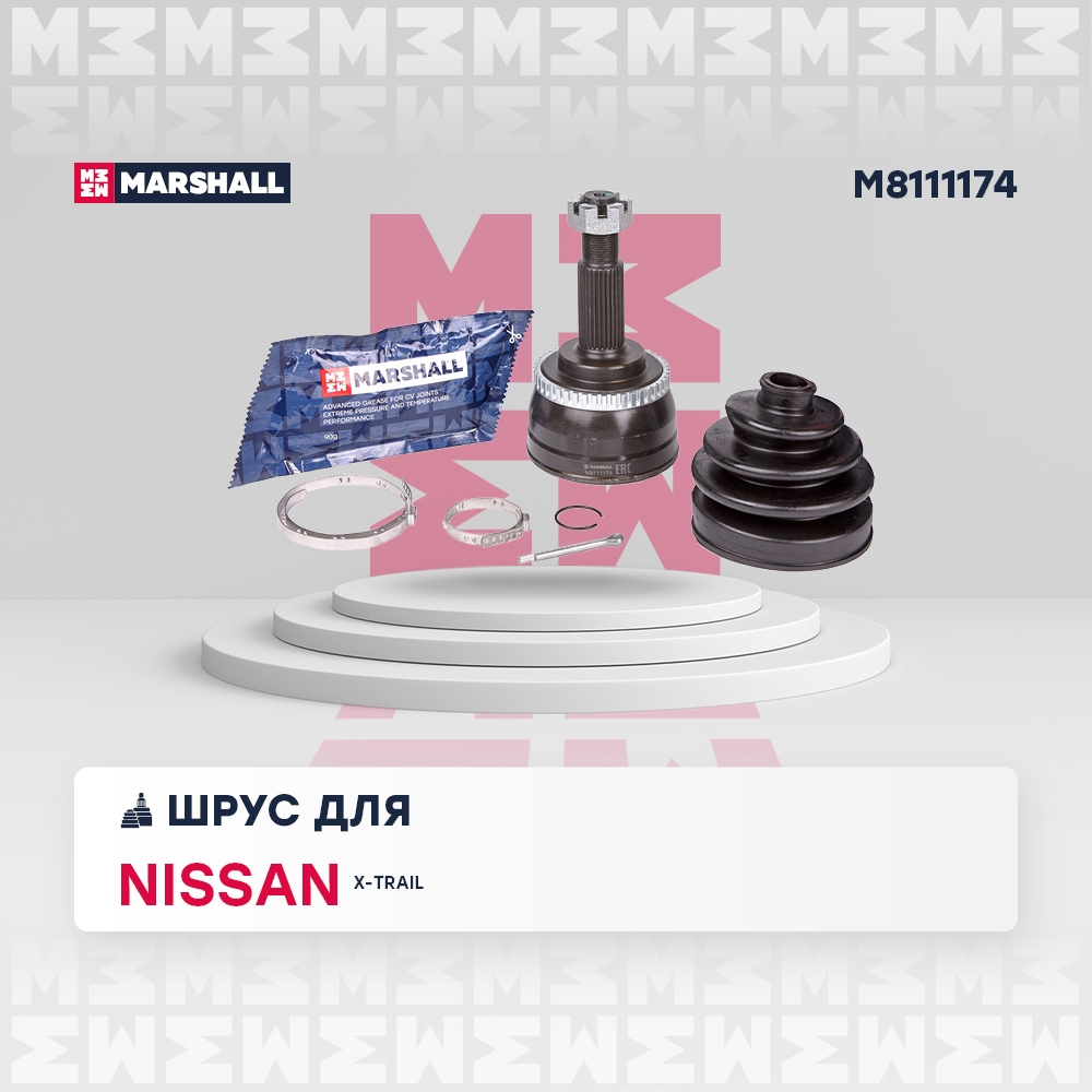 MARSHALL M8111174 ШРУС наружный c ABS NISSAN CEFIRO 98- MAXIMA 99- X-TRAIL 00- (M8111174)