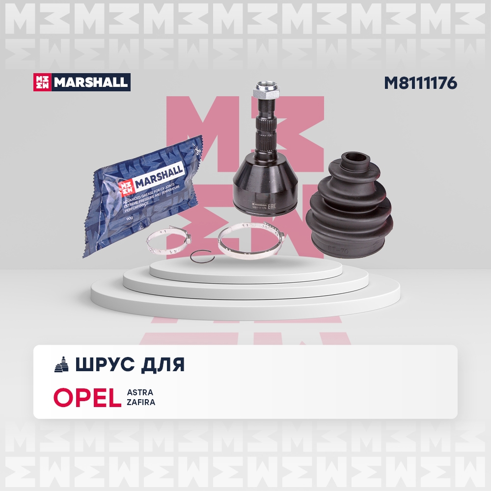 MARSHALL M8111176 ШРУС внешний (без ABS)
