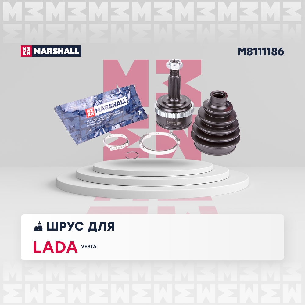 MARSHALL M8111186 ШРУС LADA VESTA КПП Renault JH3 15- нар.