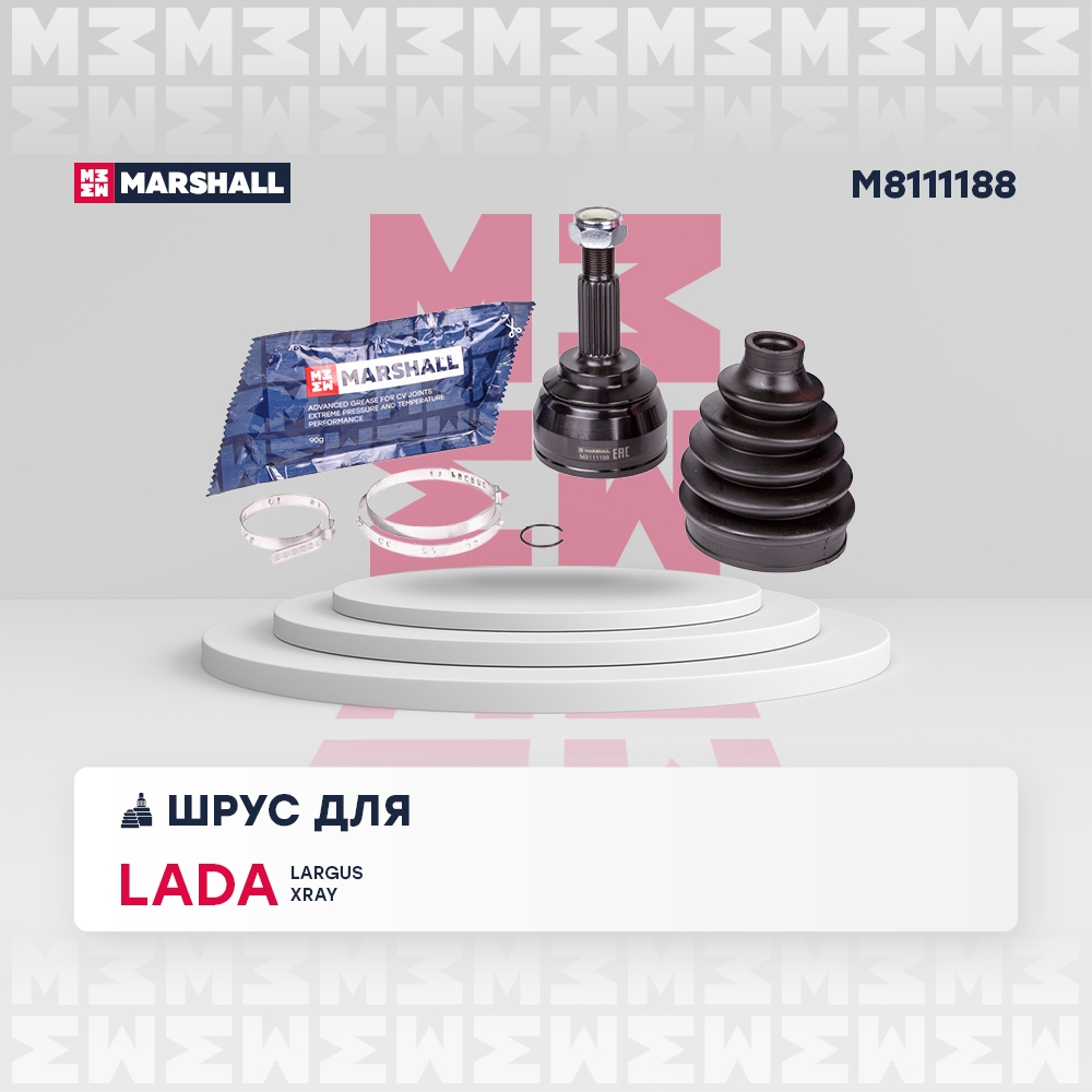 MARSHALL M8111188 ШРУС наружный без ABS LADA XRAY: I 15- (M8111188)