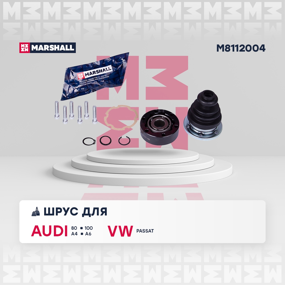 MARSHALL M8112004 ШРУС внутренний AUDI 80 86- 100 82- A6 94- VOLKSWAGEN PASSAT 96- (M8112004)