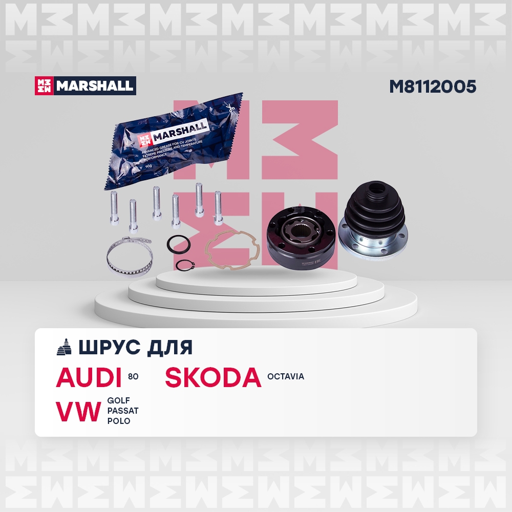 MARSHALL M8112005 ШРУС внутренний SKODA OCTAVIA 96- VOLKSWAGEN GOLF 74- PASSAT 73- POLO 94- (M8112005)