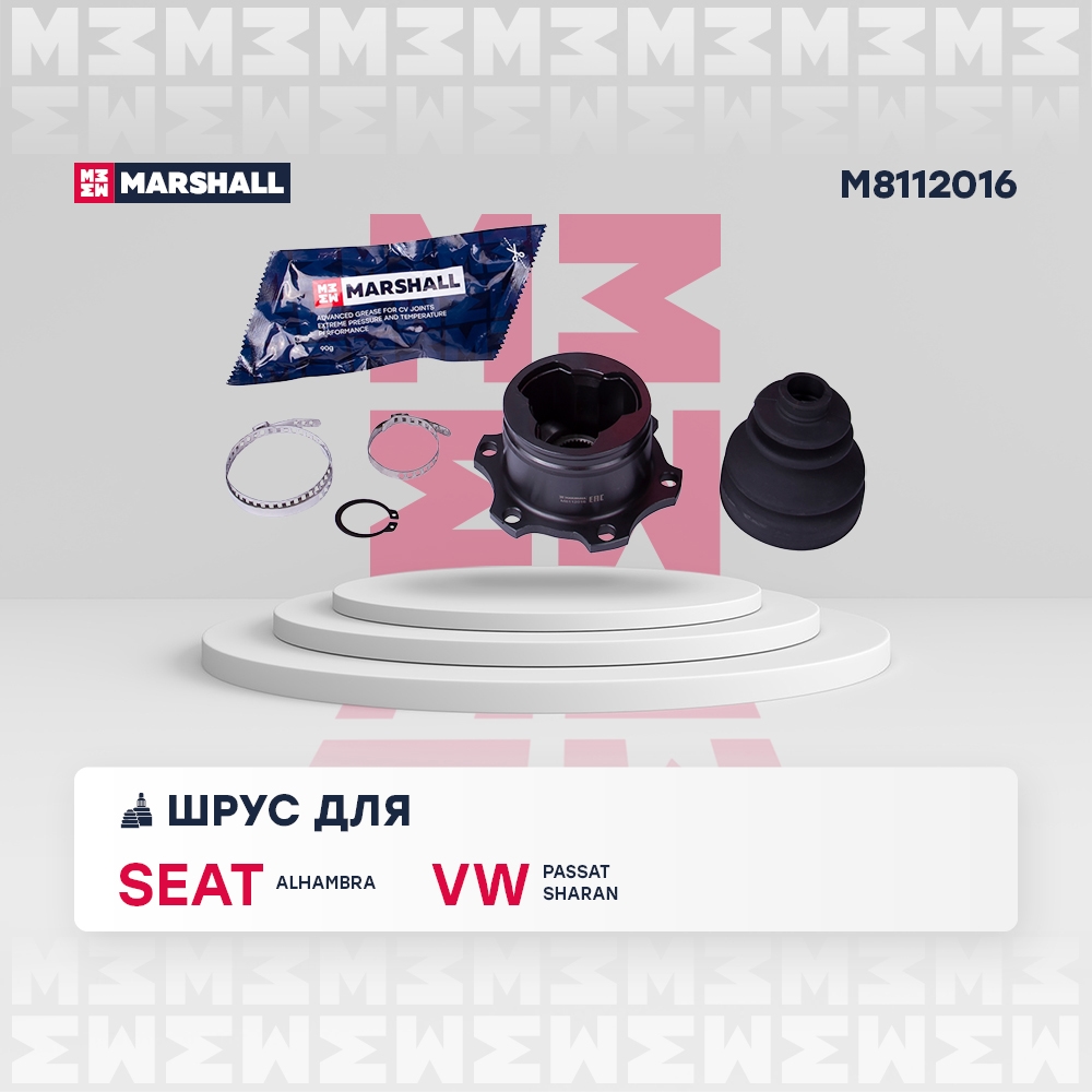 MARSHALL M8112016 ШРУС внутренний AUDI 80 91- 100 90- A6 94- VOLKSWAGEN PASSAT 96- (M8112016)
