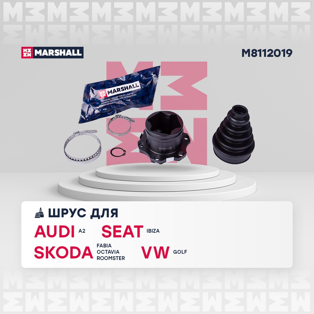 MARSHALL M8112019 ШРУС внутренний SKODA FABIA 99- OCTAVIA 96- VOLKSWAGEN GOLF 97- POLO 01- (M8112019)