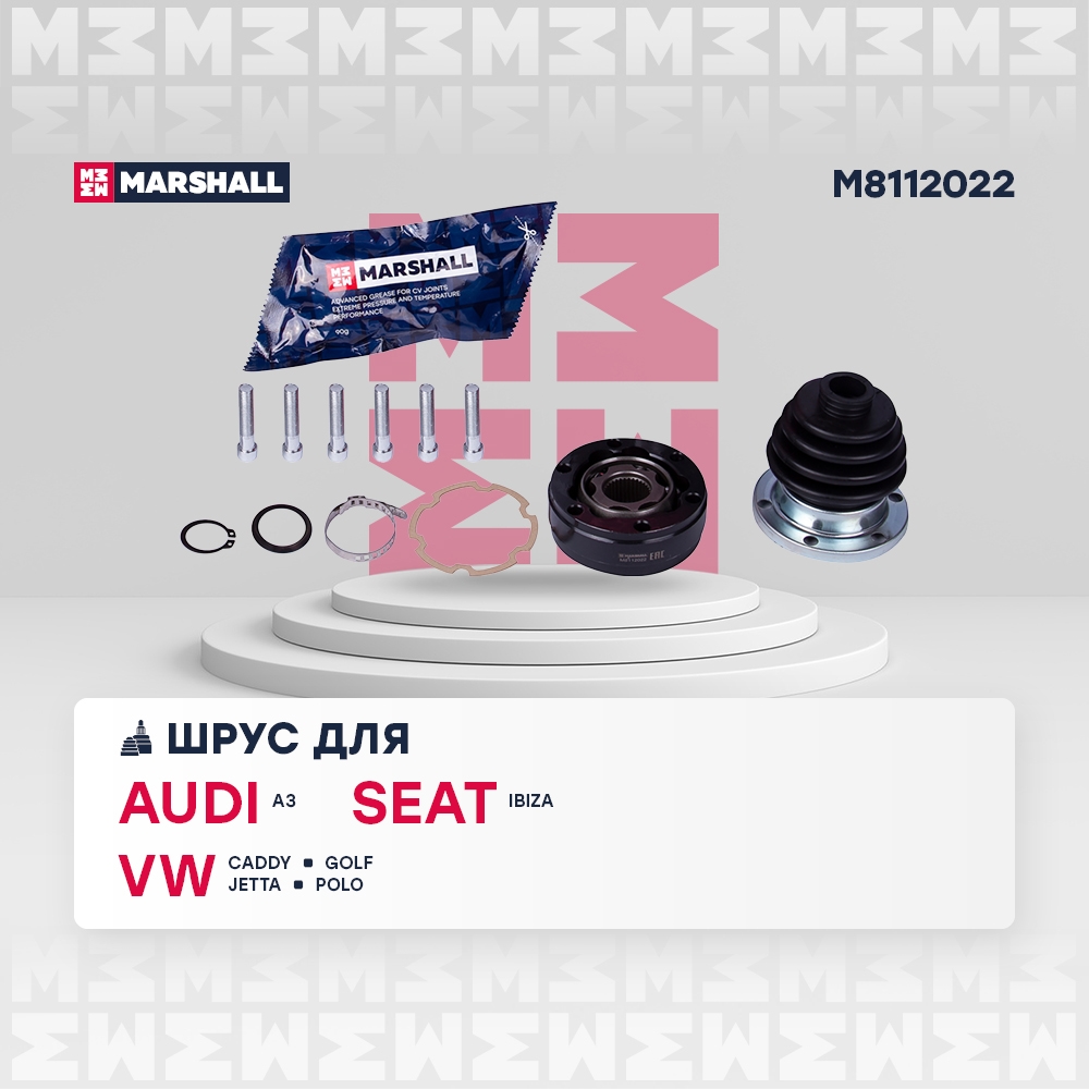 MARSHALL M8112022 ШРУС внутренний VOLKSWAGEN CADDY 95- GOLF 74- JETTA 78- POLO 81- (M8112022)
