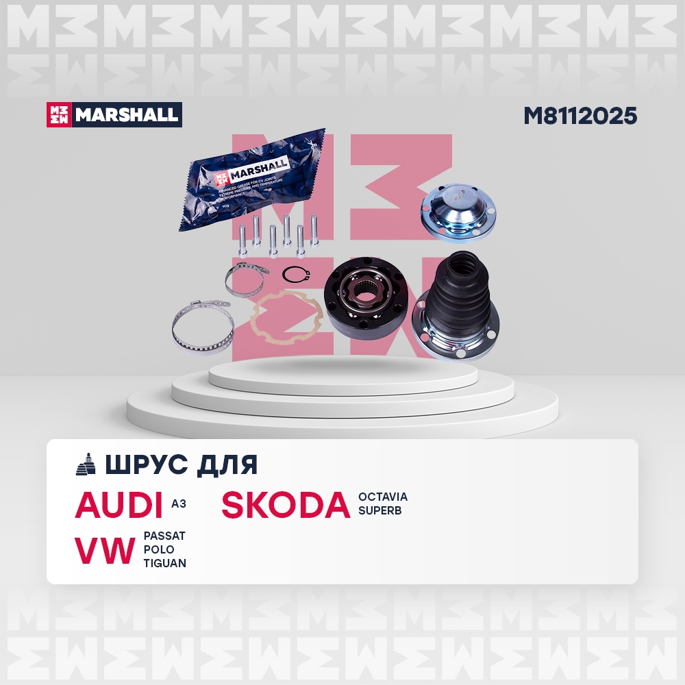 MARSHALL M8112025 ШРУС внутренний SKODA OCTAVIA 04- VOLKSWAGEN PASSAT 05- POLO 09- TIGUAN 07- (M8112025)