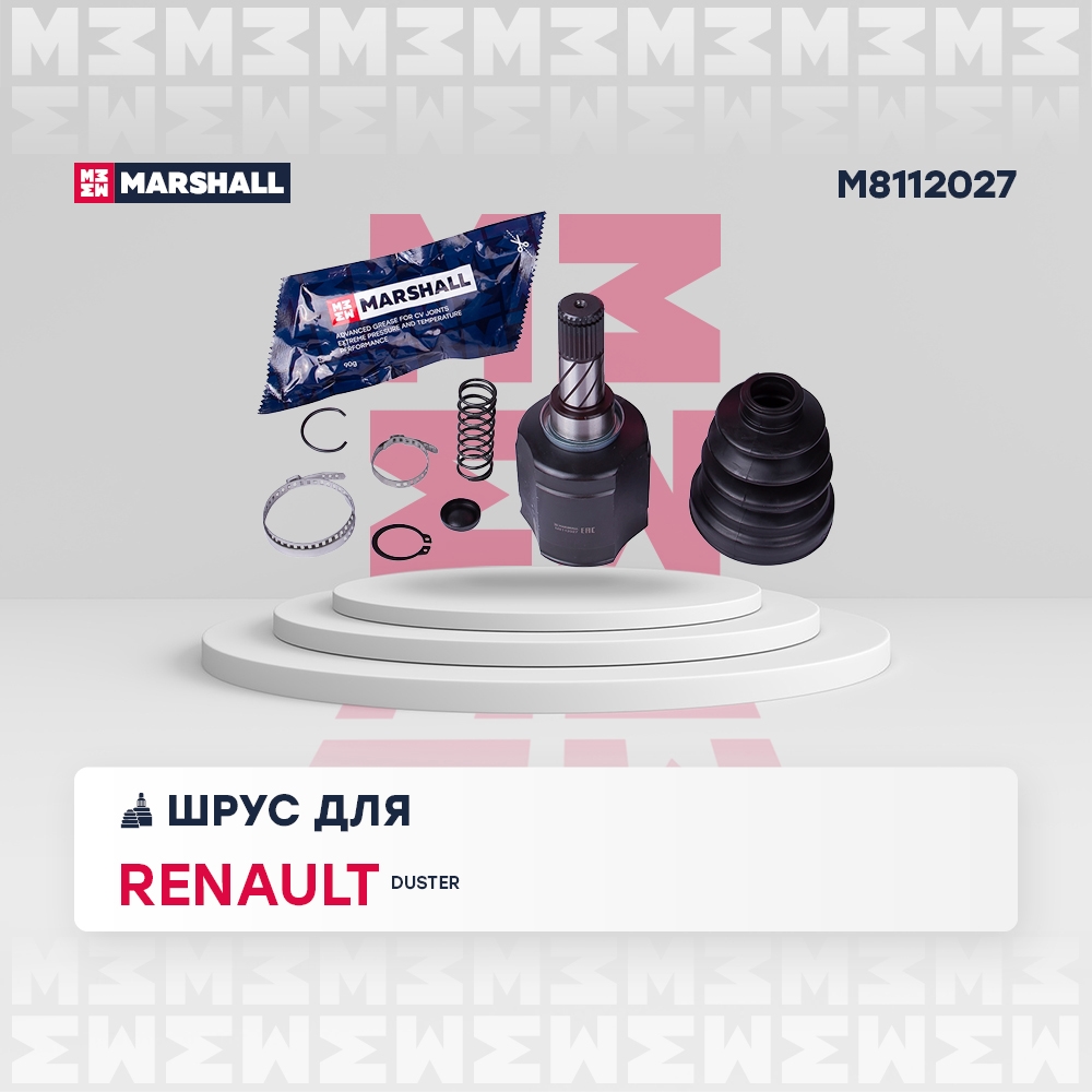 MARSHALL M8112027 ШРУС внутренний левый Renault Duster 11- (M8112027)