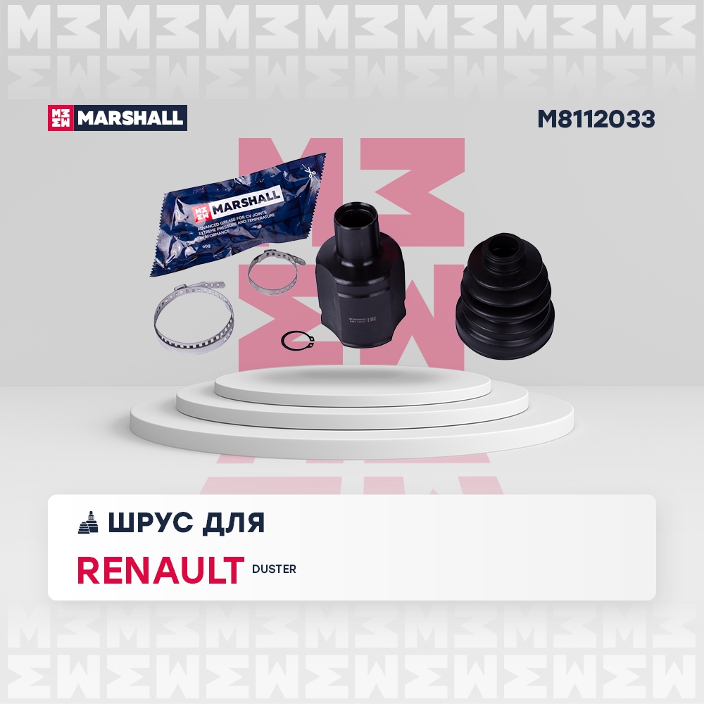 MARSHALL M8112033 ШРУС внутренний правый Renault Duster 11- (M8112033)