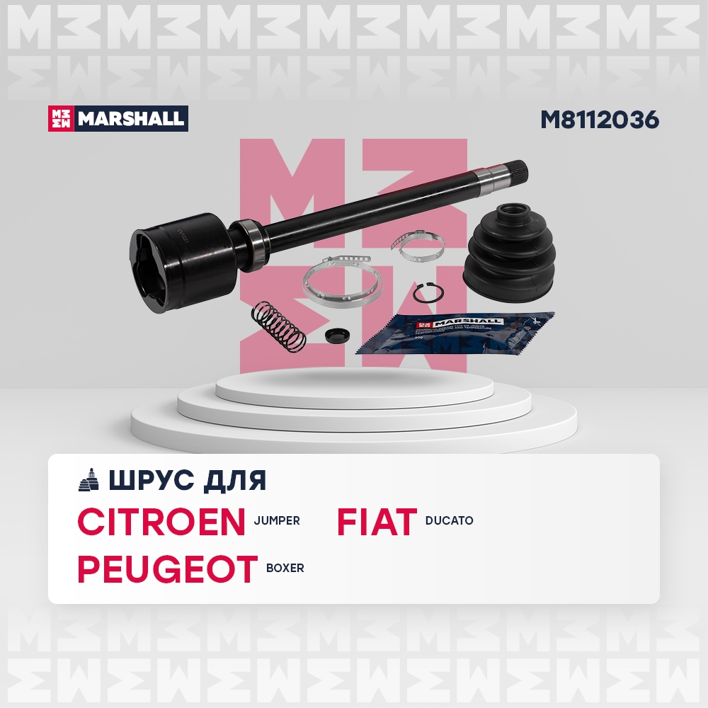 MARSHALL M8112036 ШРУС внутренний CITROEN JUMPER 06- FIAT DUCATO 06- PEUGEOT BOXER 06- (M8112036)