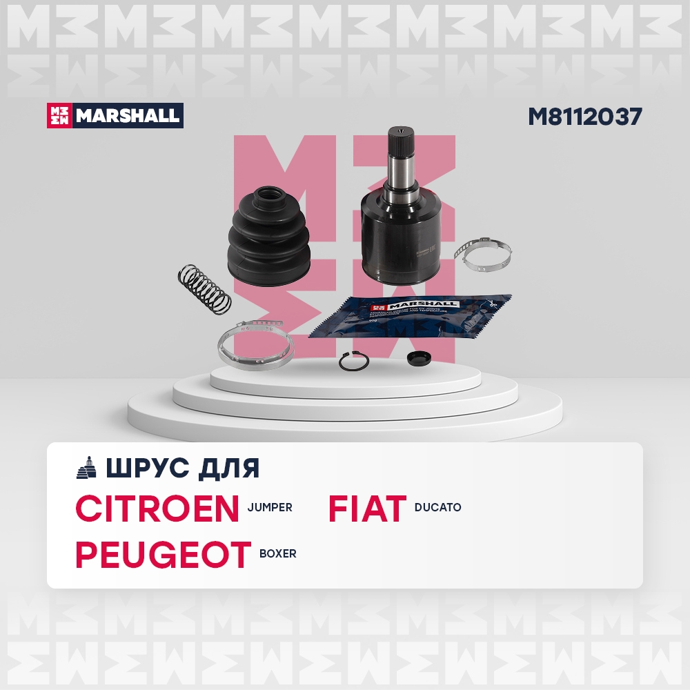 MARSHALL M8112037 ШРУС внутренний