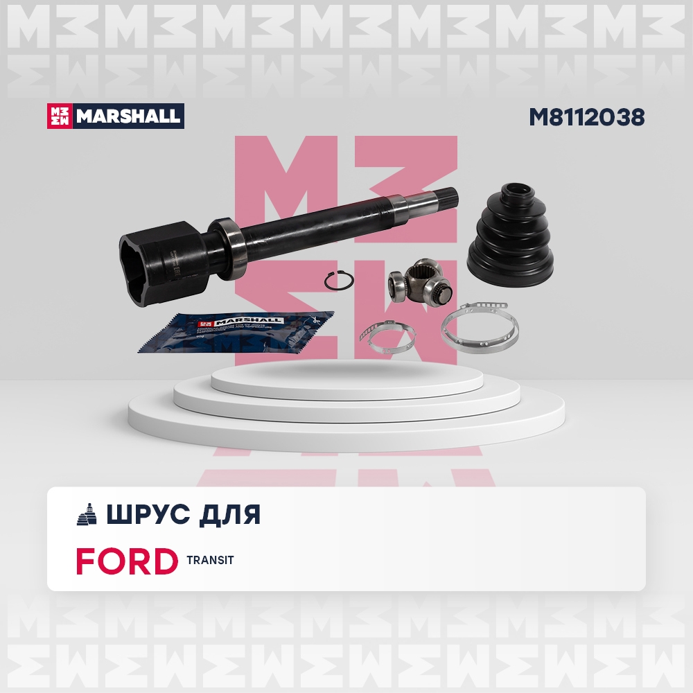 MARSHALL M8112038 ШРУС внутренний правый FORD TRANSIT: V 00- (M8112038)