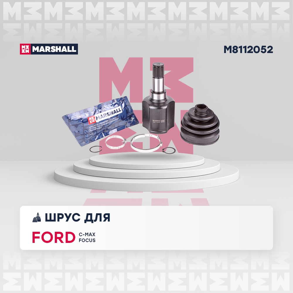 MARSHALL M8112052 ШРУС внутренний левый FORD C-MAX 03- FOCUS 98- VOLVO C30 06- S40 04- (M8112052)