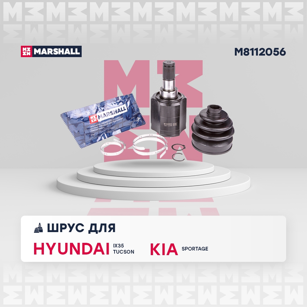 MARSHALL M8112056 ШРУС внутр. Hyundai ix35 09- / Tucson I 04-, Kia Sportage II 04- (M8112056)