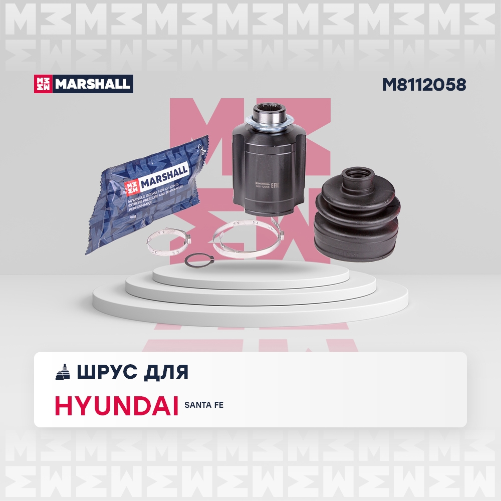 MARSHALL M8112058 ШРУС внутрправый Hyundai Santa Fe IIIII 05 M8112058