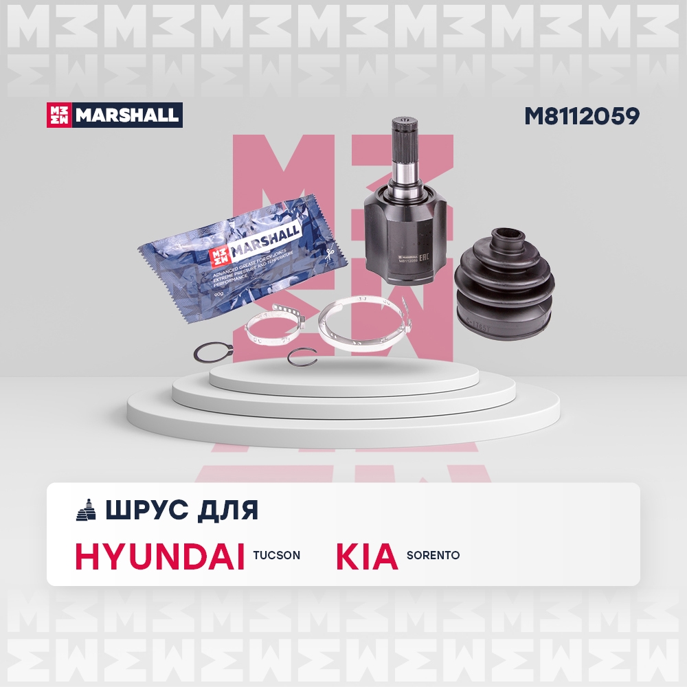 MARSHALL M8112059 ШРУС внутренний HYUNDAI SANTA FE: I (SM) 00-, II (CM) 05-  KIA SORENTO: II 09- (M8112059)