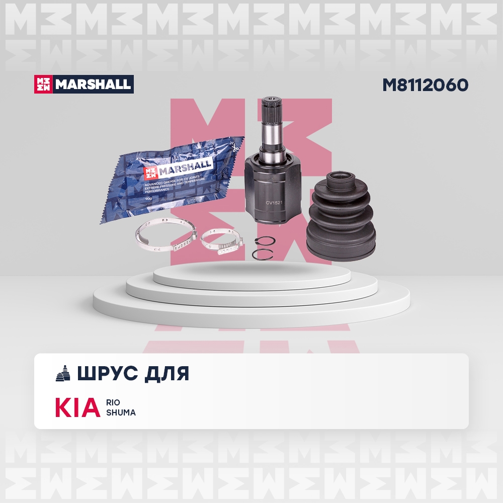 MARSHALL M8112060 ШРУС внутренний
