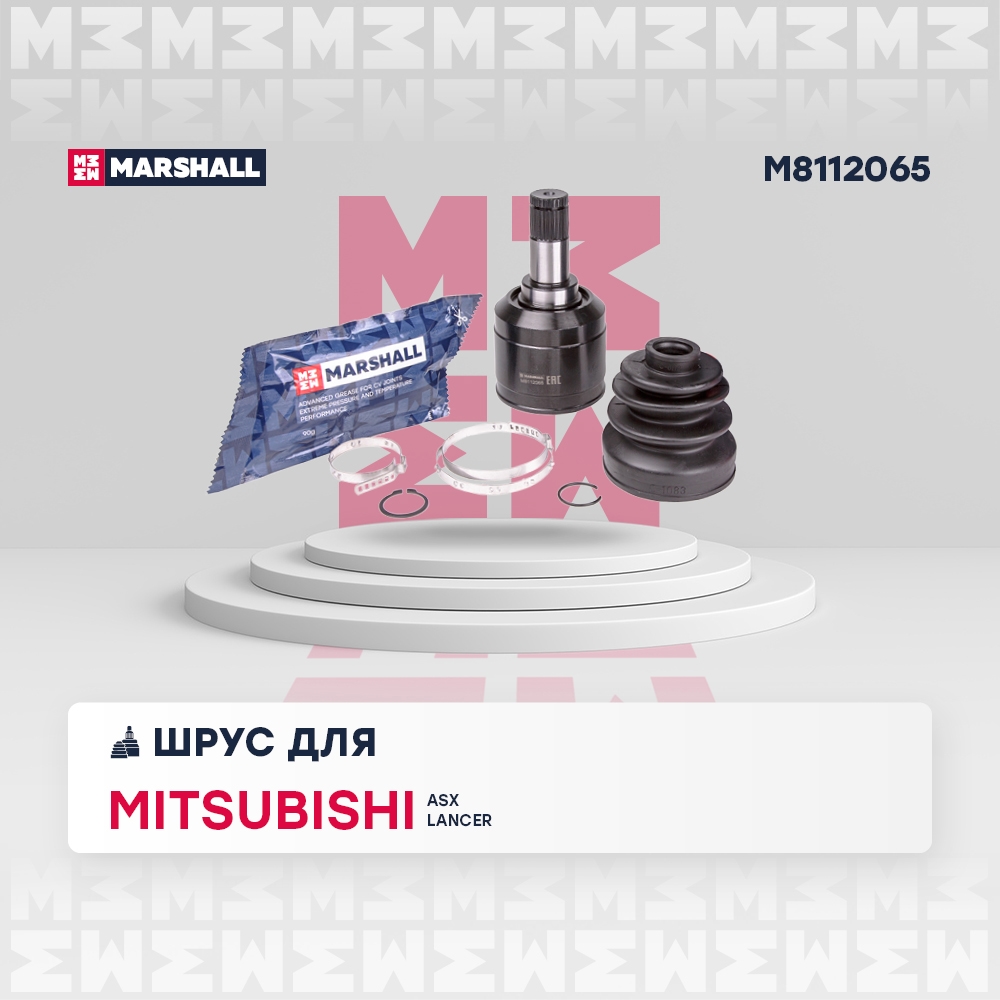 MARSHALL M8112065 ШРУС внутренний MITSUBISHI ASX: I 10-  GALANT: IX 03-  LANCER: X 07- (M8112065)