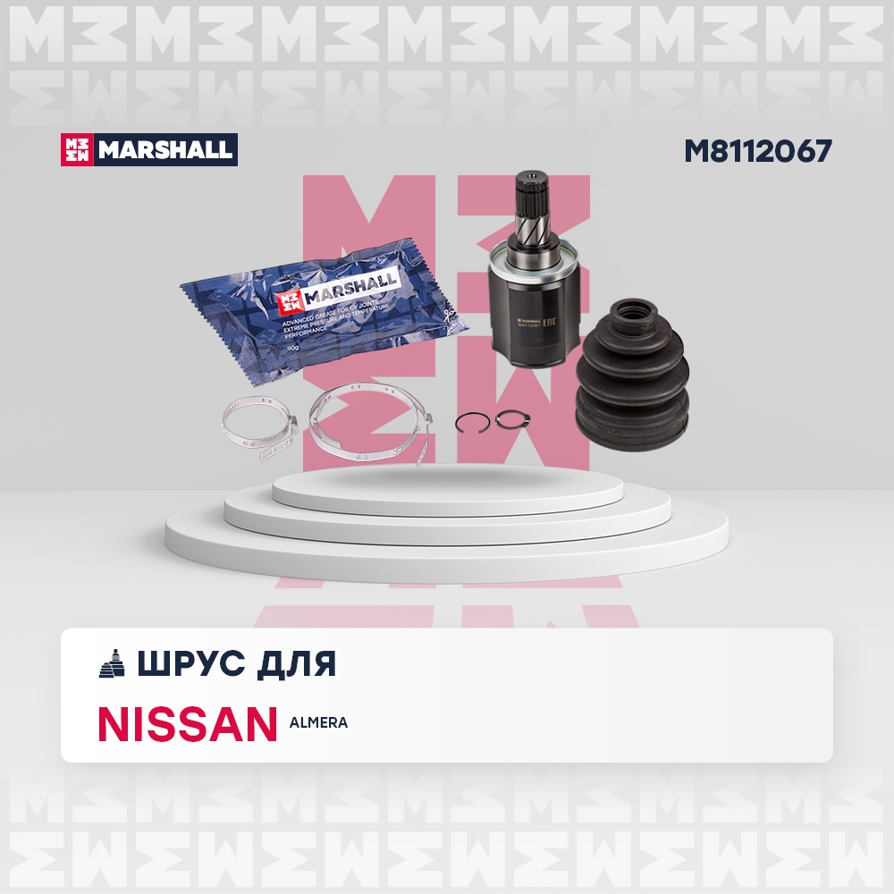 MARSHALL M8112067 ШРУС внутренний NISSAN ALMERA: II (N16) 00- (M8112067)