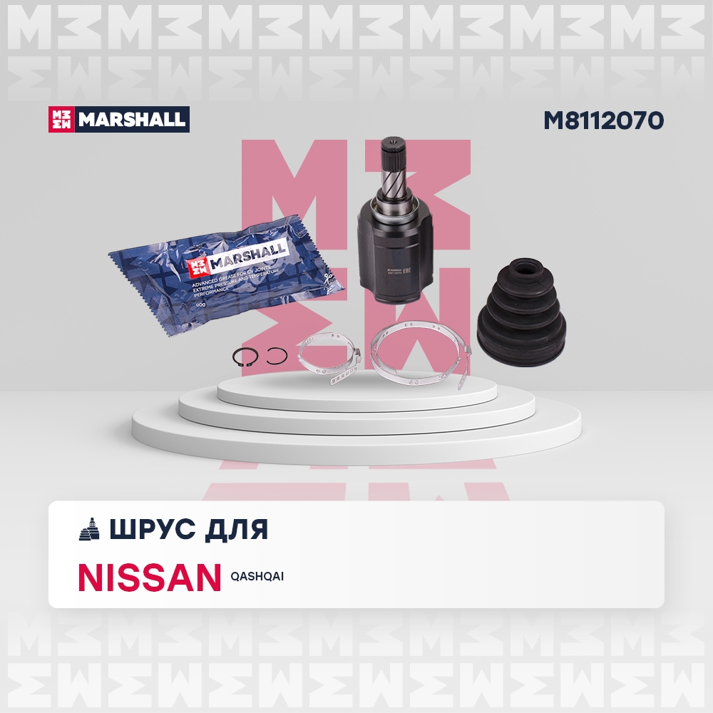 MARSHALL M8112070 ШРУС внутренний левый NISSAN QASHQAI: I 06- (M8112070)