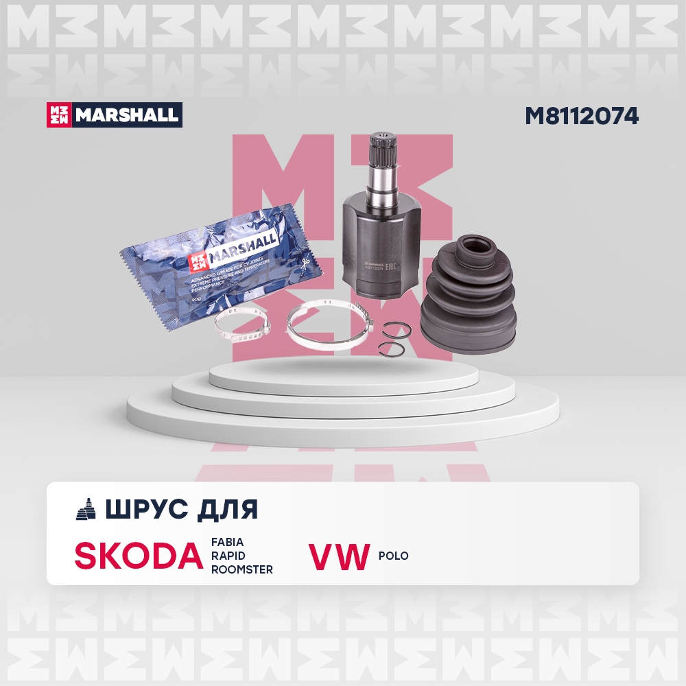 MARSHALL M8112074 ШРУС внутр