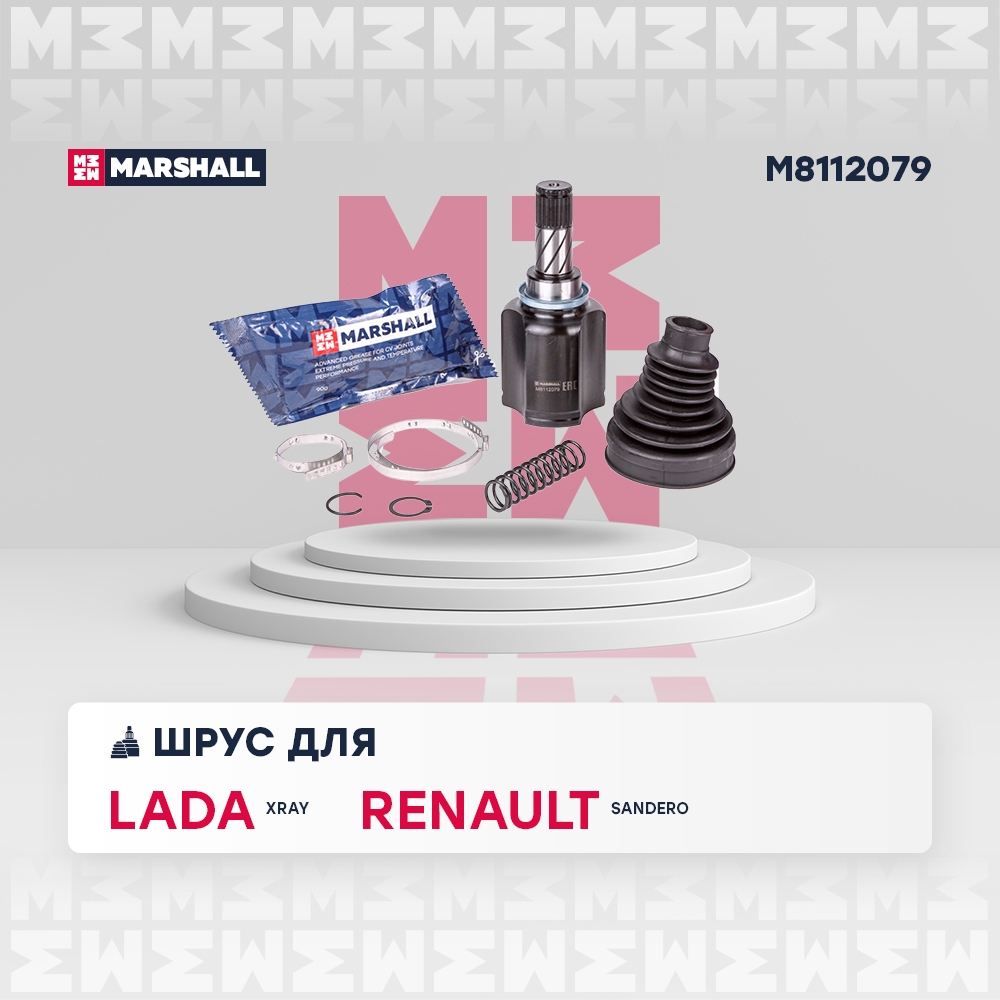MARSHALL M8112079 Шрус внутр. правый xray 15- renault sandero ii 13- (m8112079)