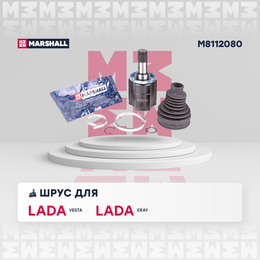 MARSHALL M8112080 ШРУС внутренний LADA LARGUS: I 12-  XRAY: I 15- (M8112080)