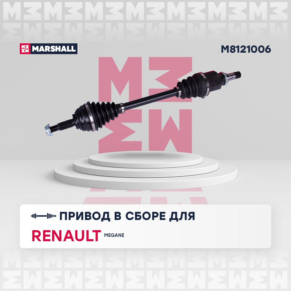 MARSHALL M8121006 Вал приводной левый RENAULT MEGANE: II 02- (M8121006)