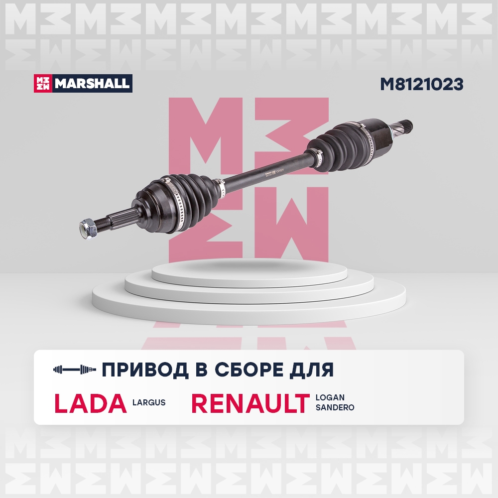 MARSHALL M8121023 Привод в сборе