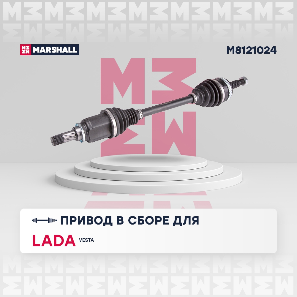 MARSHALL M8121024 Вал приводной левый LADA VESTA: I 15- (M8121024)