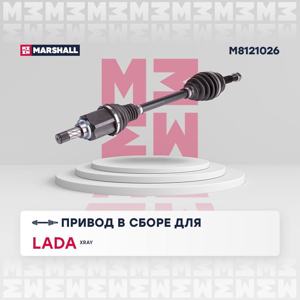 MARSHALL M8121026 Вал приводной левый LADA XRAY: I 15-  RENAULT SANDERO: II 13- (M8121026)