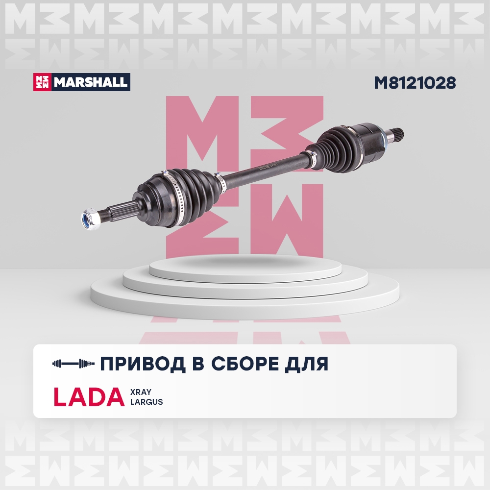 MARSHALL M8121028 Привод в сборе левый (без abs) xray 15- / largus 12- (m8121028)