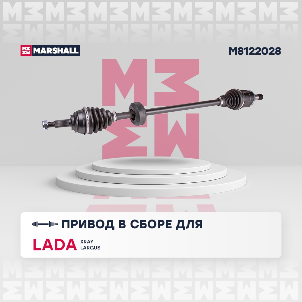 MARSHALL M8122028 Привод в сборе правый (без abs) xray 15- / largus 12- (m8122028)