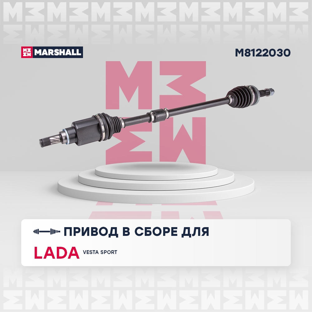 MARSHALL M8122030 Привод в сборе